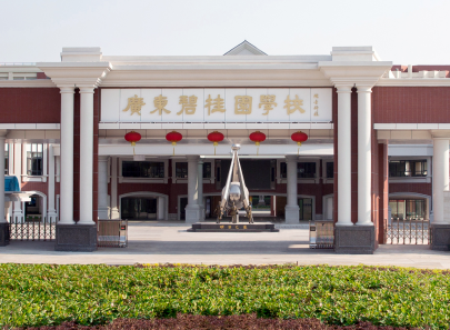 廣東碧桂園學(xué)校