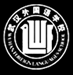 武漢外國語學校