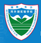 湖南長(zhǎng)沙同升湖實(shí)驗(yàn)學(xué)校
