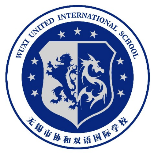 無錫市協和雙語學校