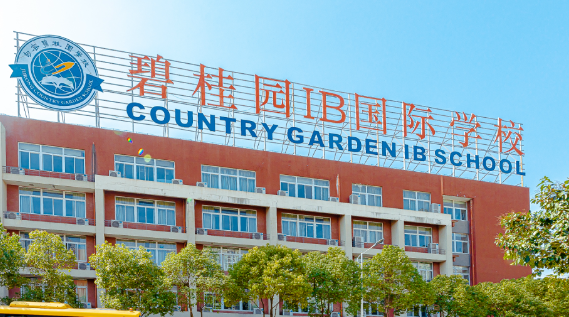 句容碧桂園學校