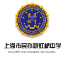 上海市民辦新虹橋中學國際部